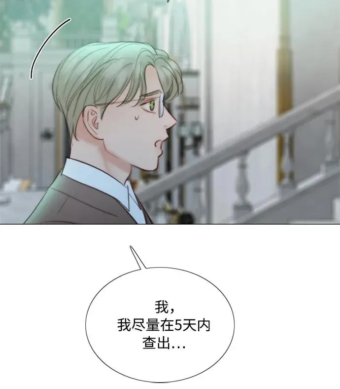 [第70话] 有疤的孩子 第20页