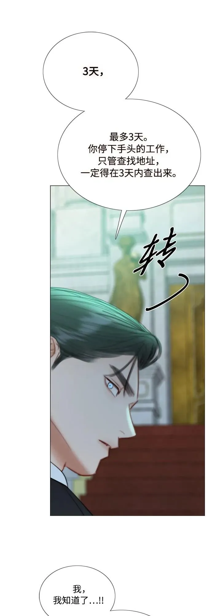 [第70话] 有疤的孩子 第21页