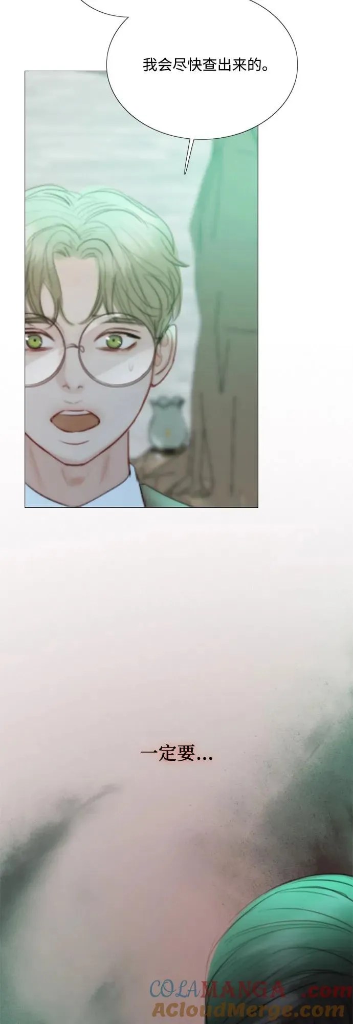 [第70话] 有疤的孩子 第22页