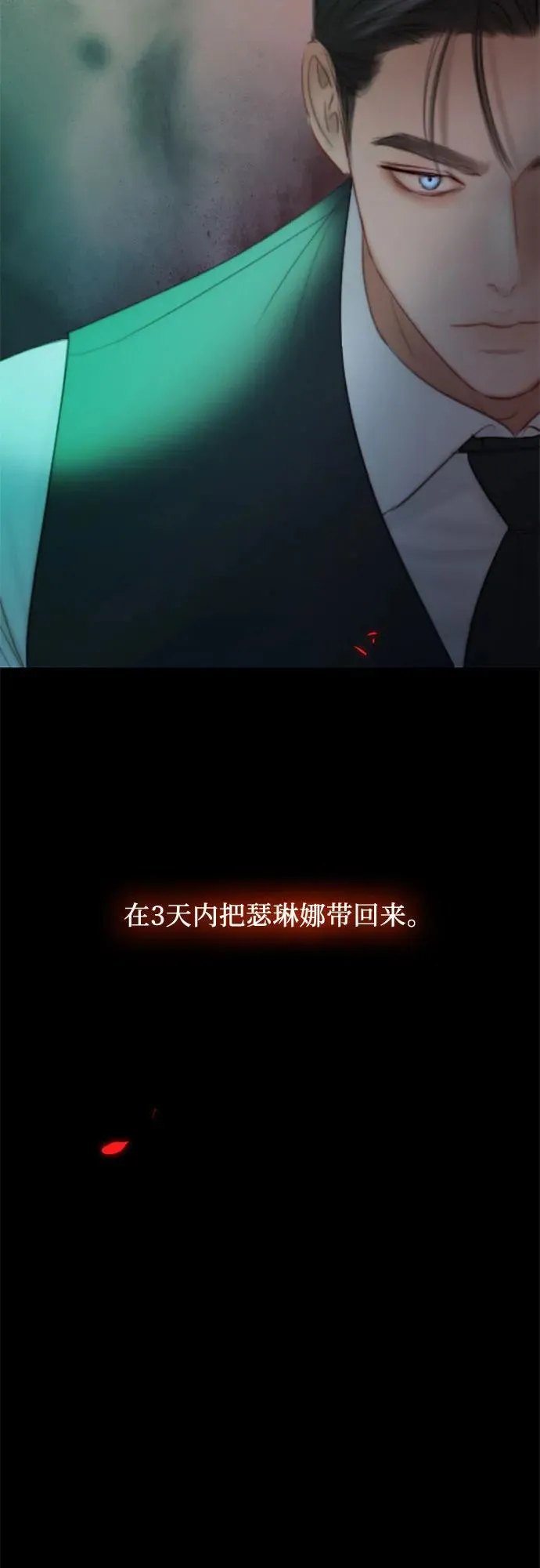 [第70话] 有疤的孩子 第23页