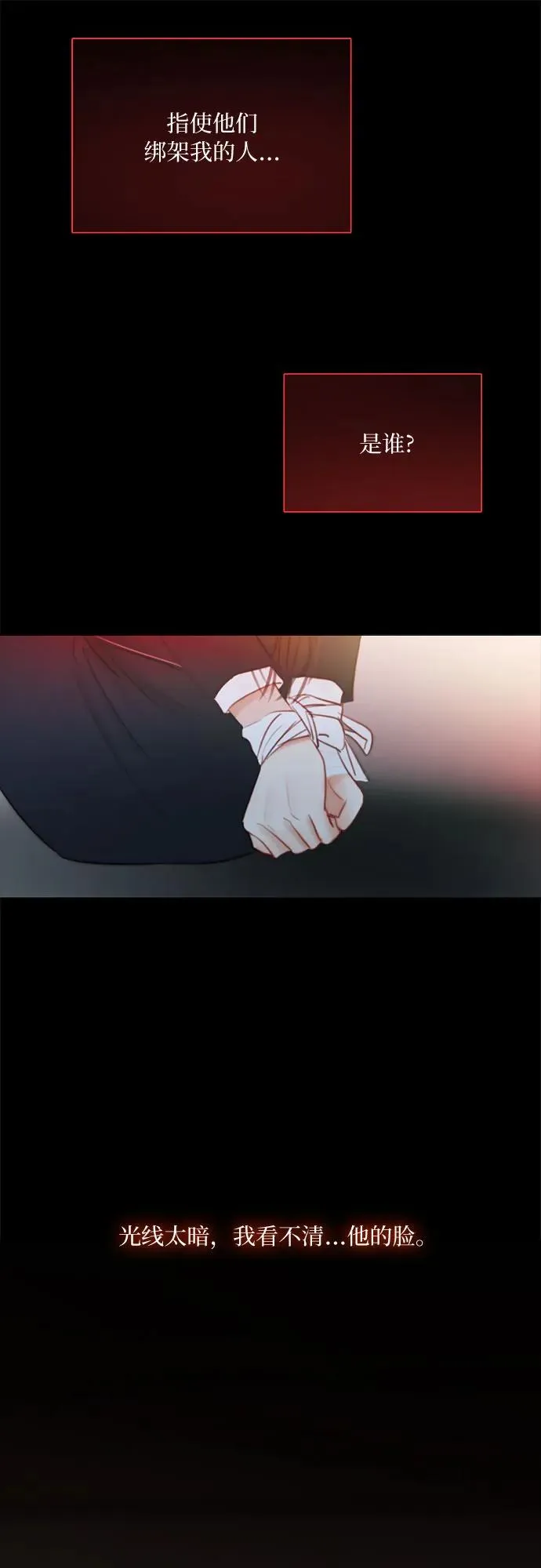[第70话] 有疤的孩子 第26页