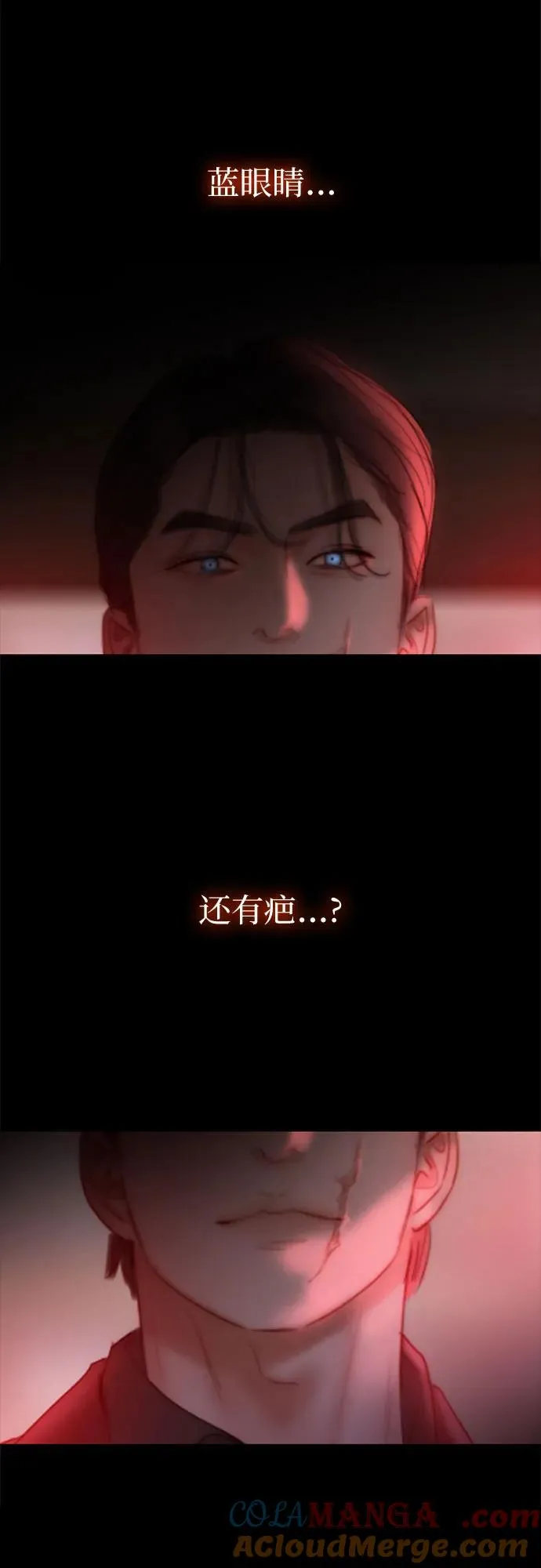 [第70话] 有疤的孩子 第28页