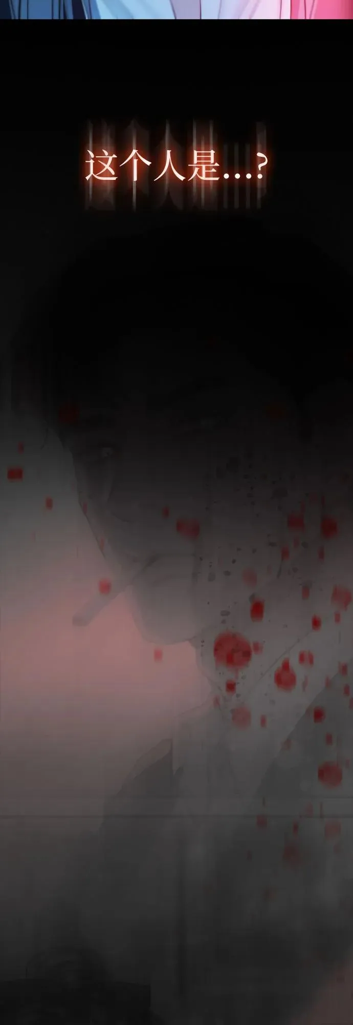 [第70话] 有疤的孩子 第30页