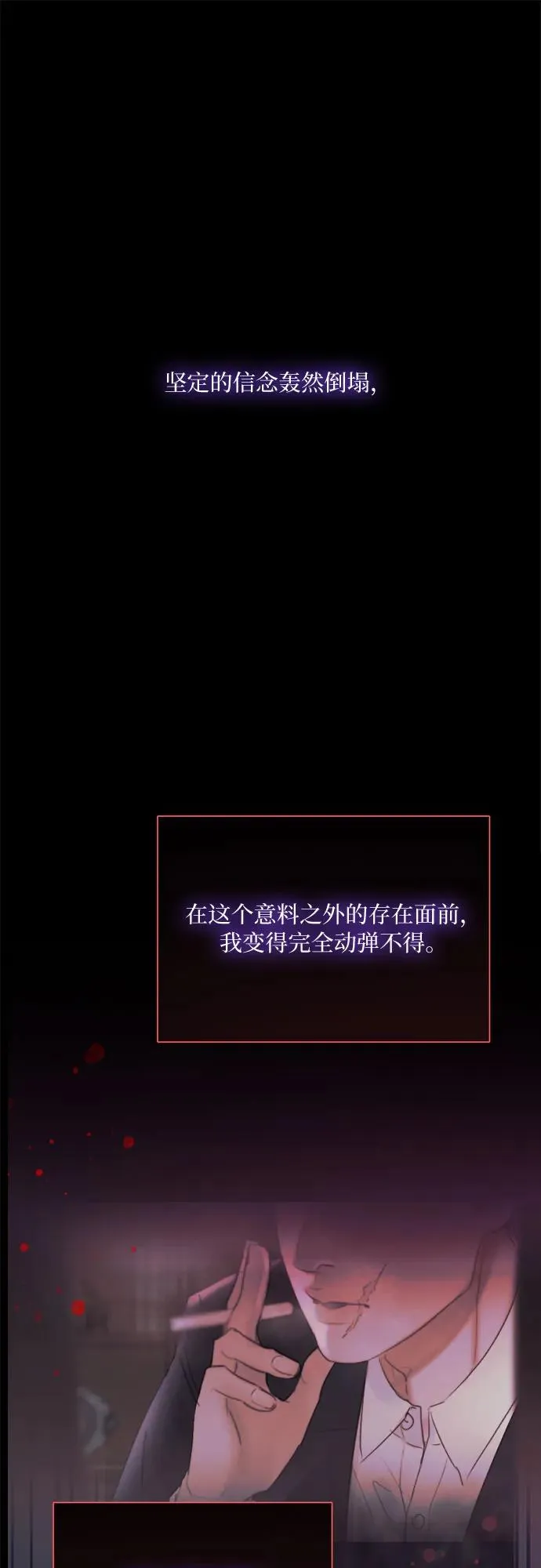 [第70话] 有疤的孩子 第33页