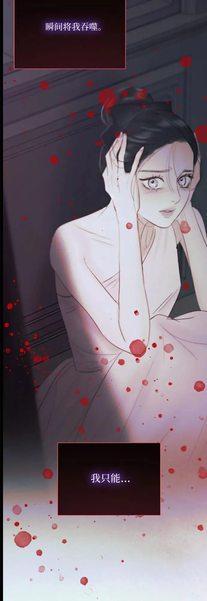 [第70话] 有疤的孩子 第35页