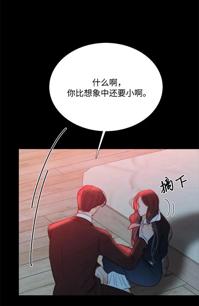 [第70话] 有疤的孩子 第38页