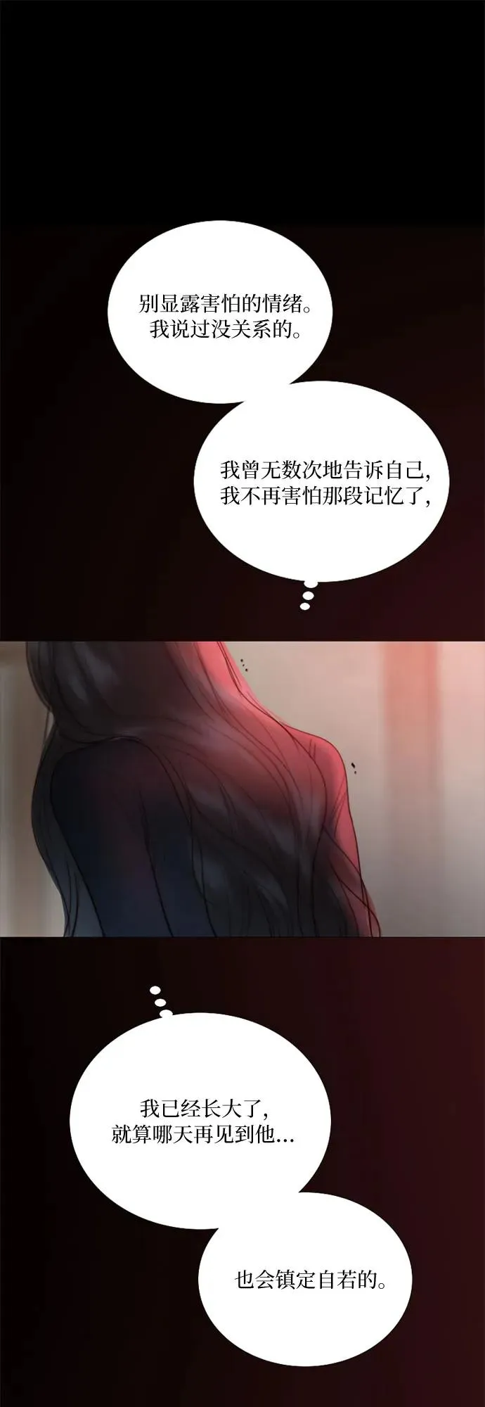 [第70话] 有疤的孩子 第39页