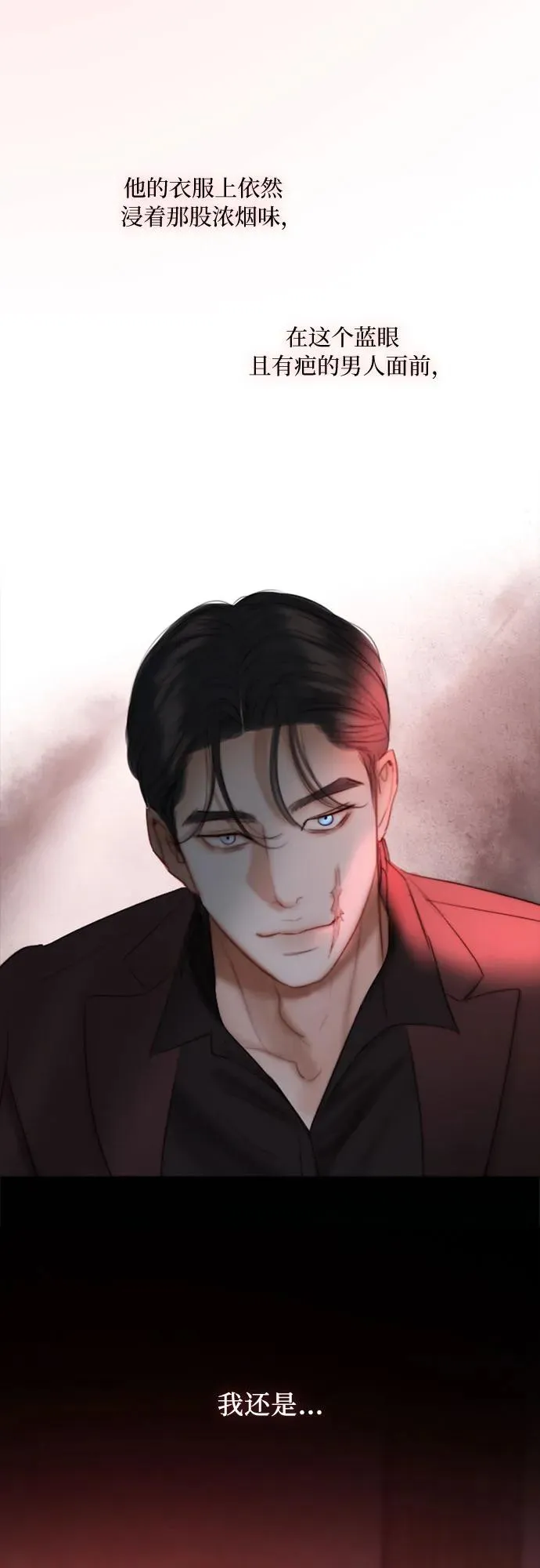 [第70话] 有疤的孩子 第41页