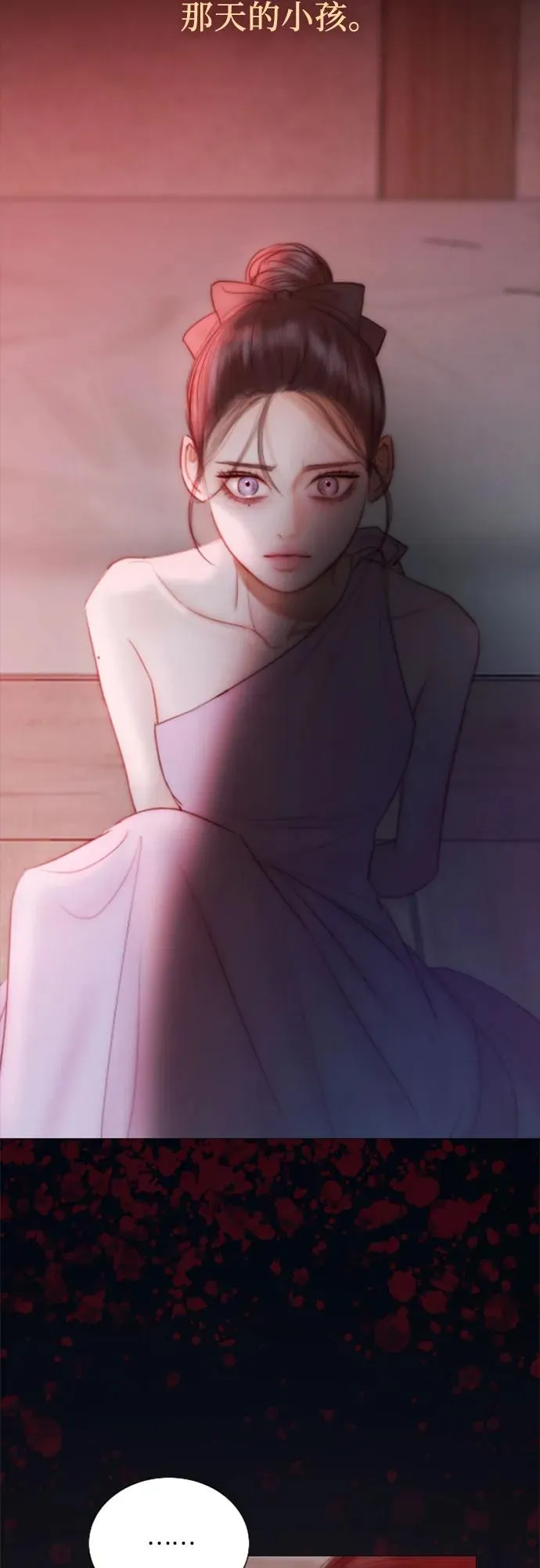 [第70话] 有疤的孩子 第42页