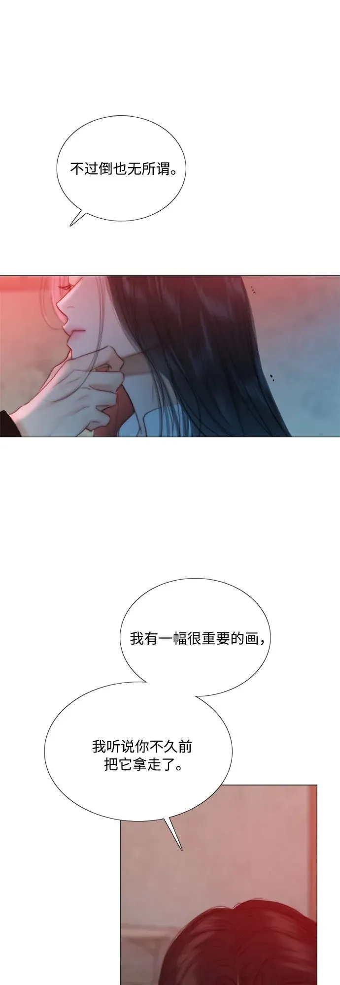 [第70话] 有疤的孩子 第45页