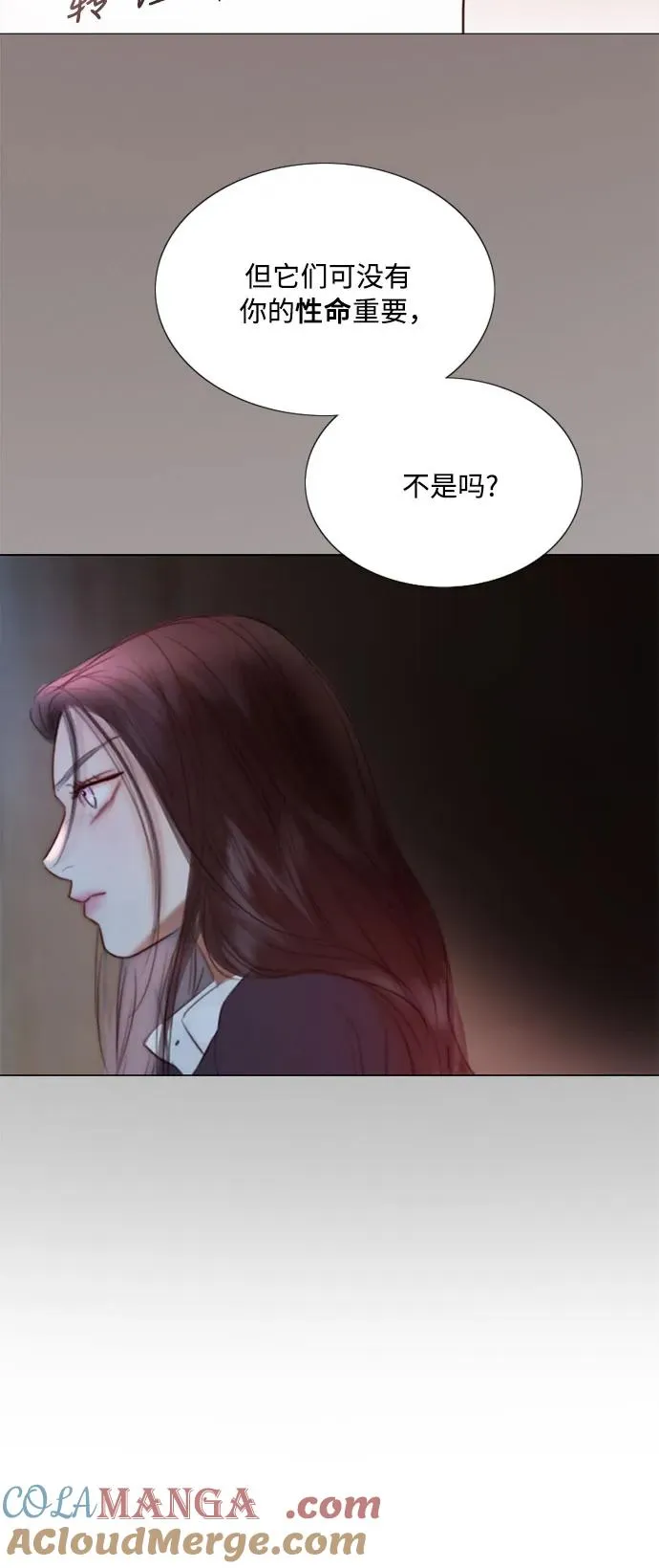 [第70话] 有疤的孩子 第49页
