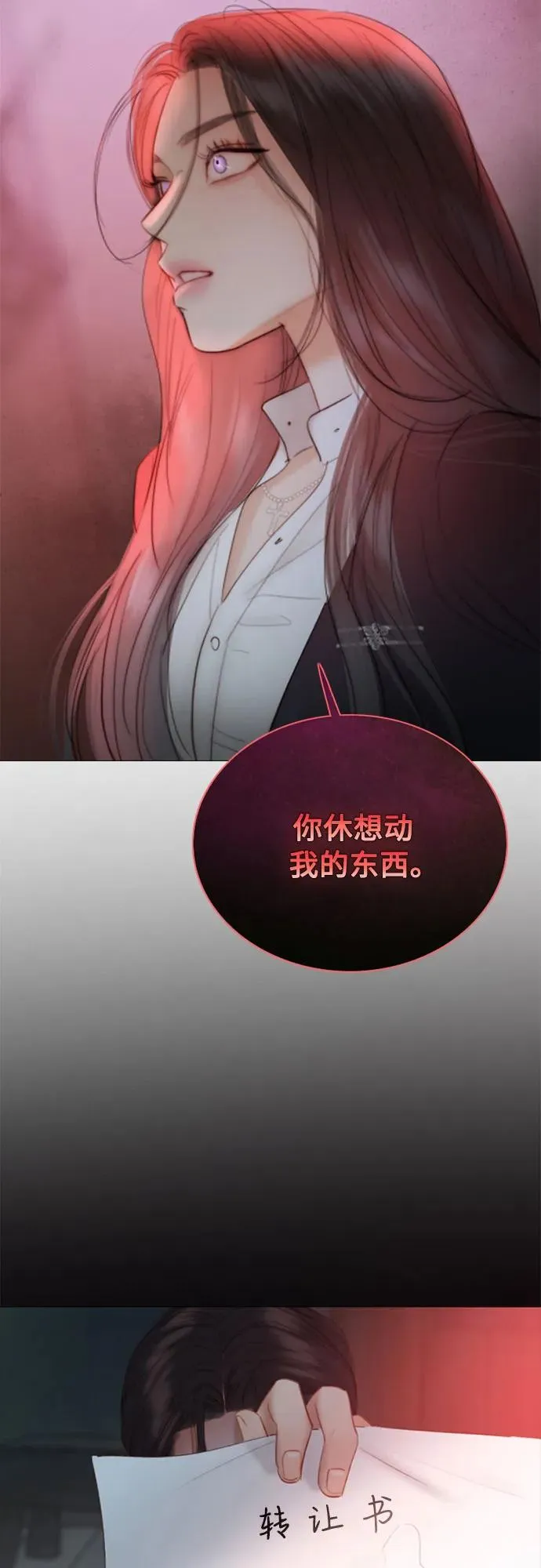 [第70话] 有疤的孩子 第51页