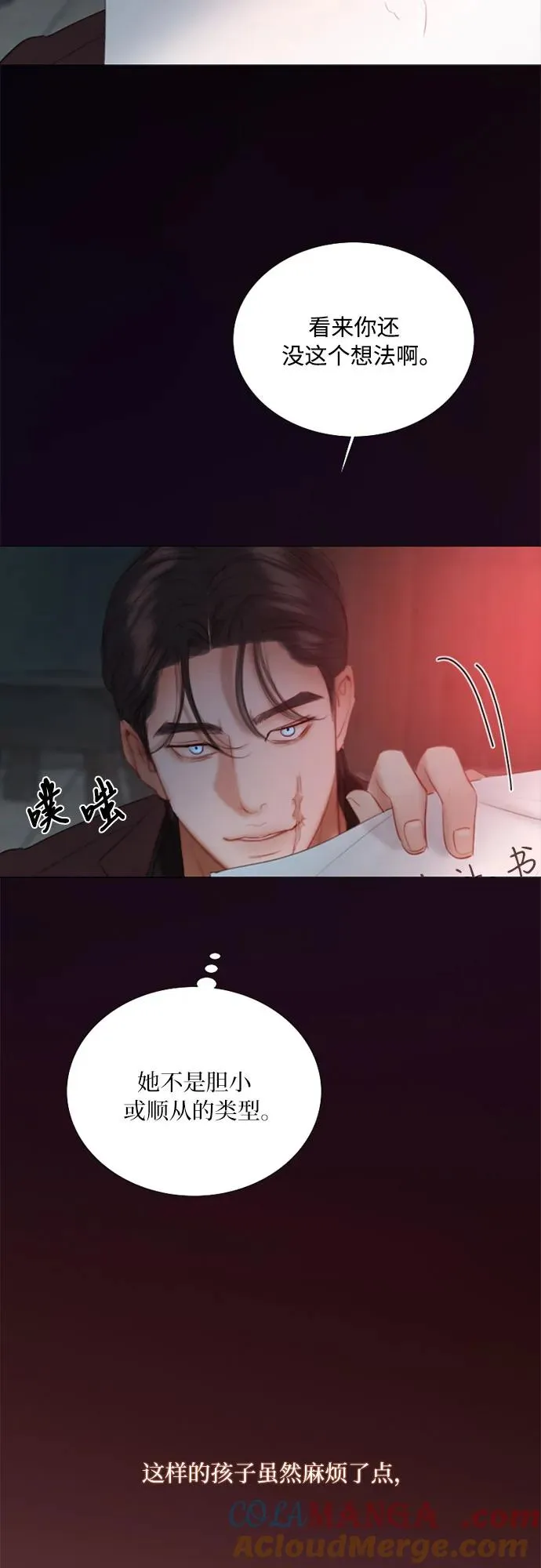 [第70话] 有疤的孩子 第52页