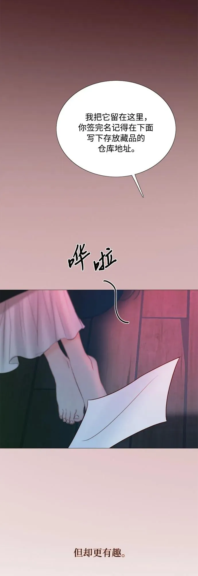 [第70话] 有疤的孩子 第53页