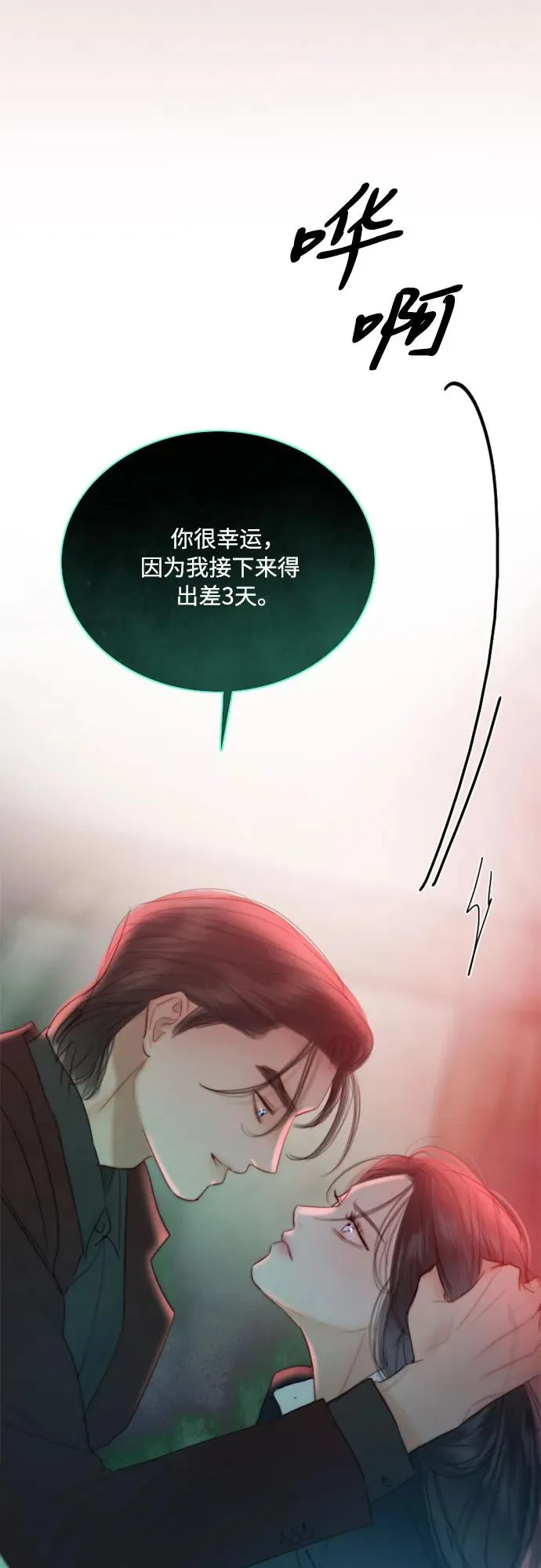 [第70话] 有疤的孩子 第54页