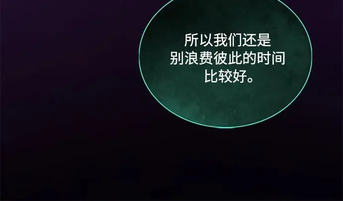 [第70话] 有疤的孩子 第56页