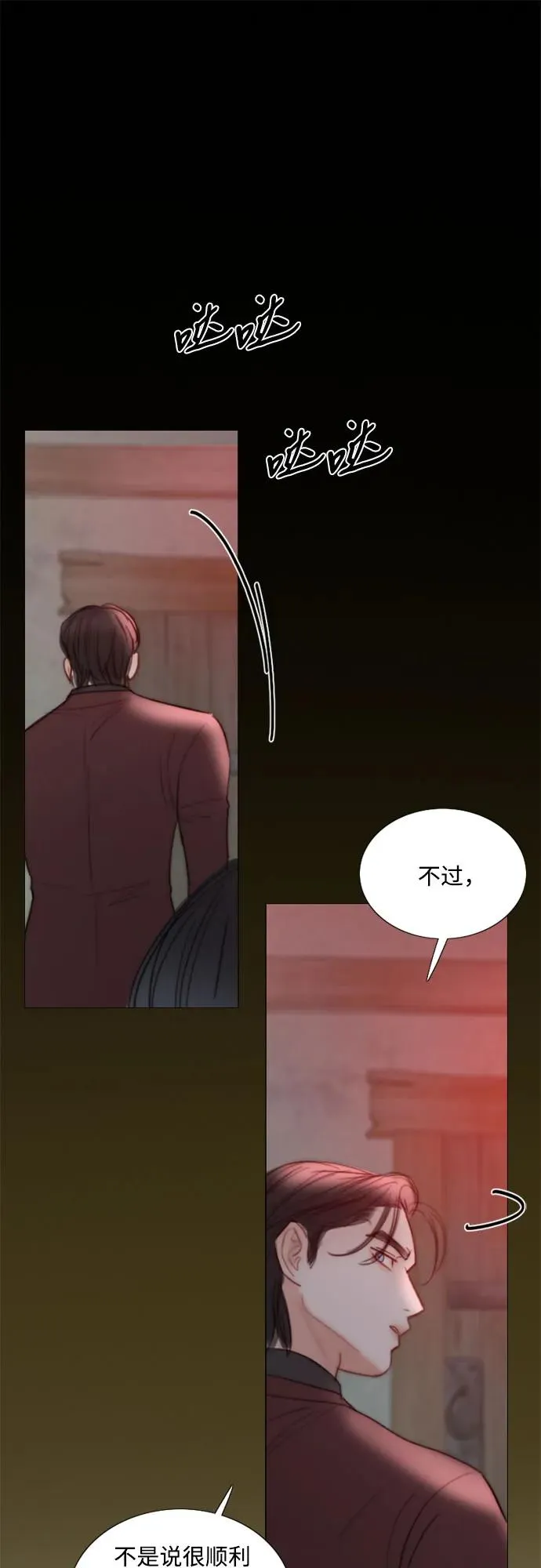 [第70话] 有疤的孩子 第57页
