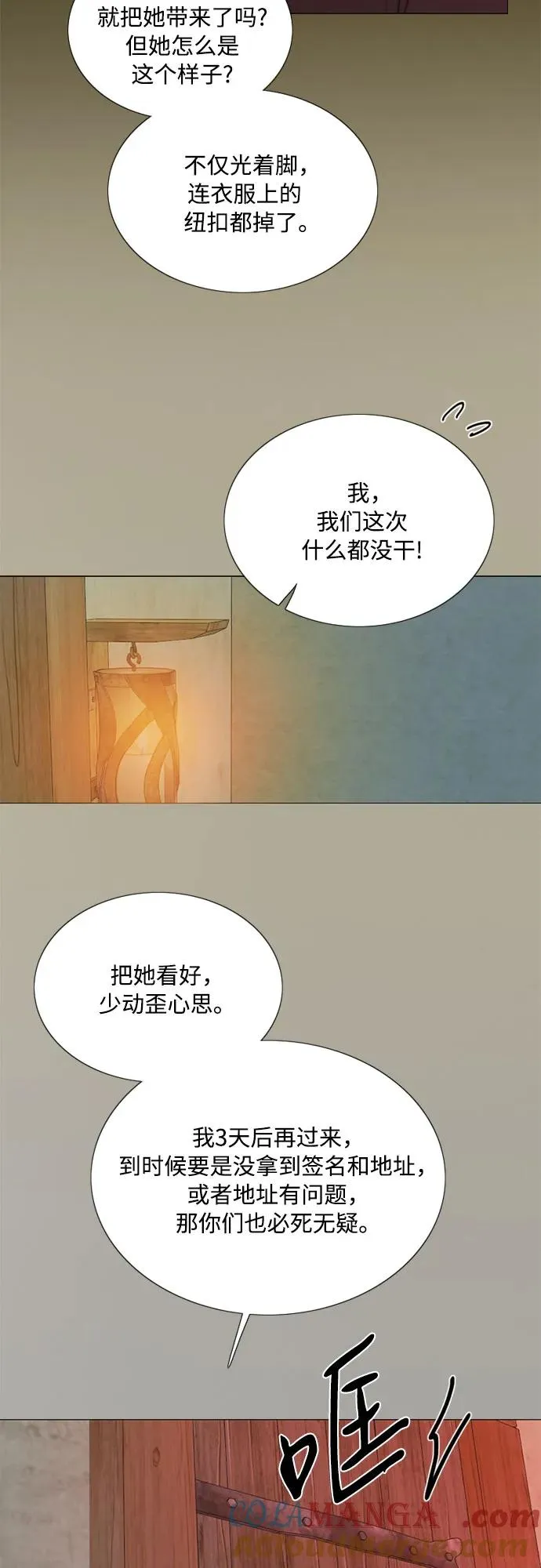 [第70话] 有疤的孩子 第58页