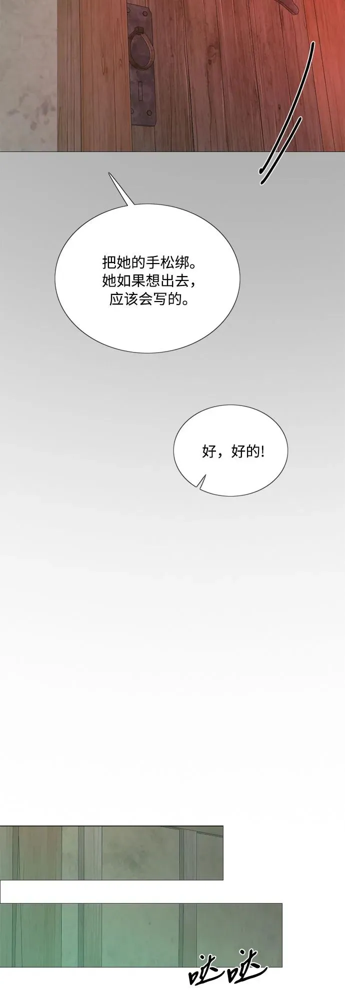 [第70话] 有疤的孩子 第59页