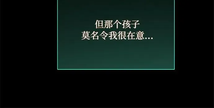 [第70话] 有疤的孩子 第62页