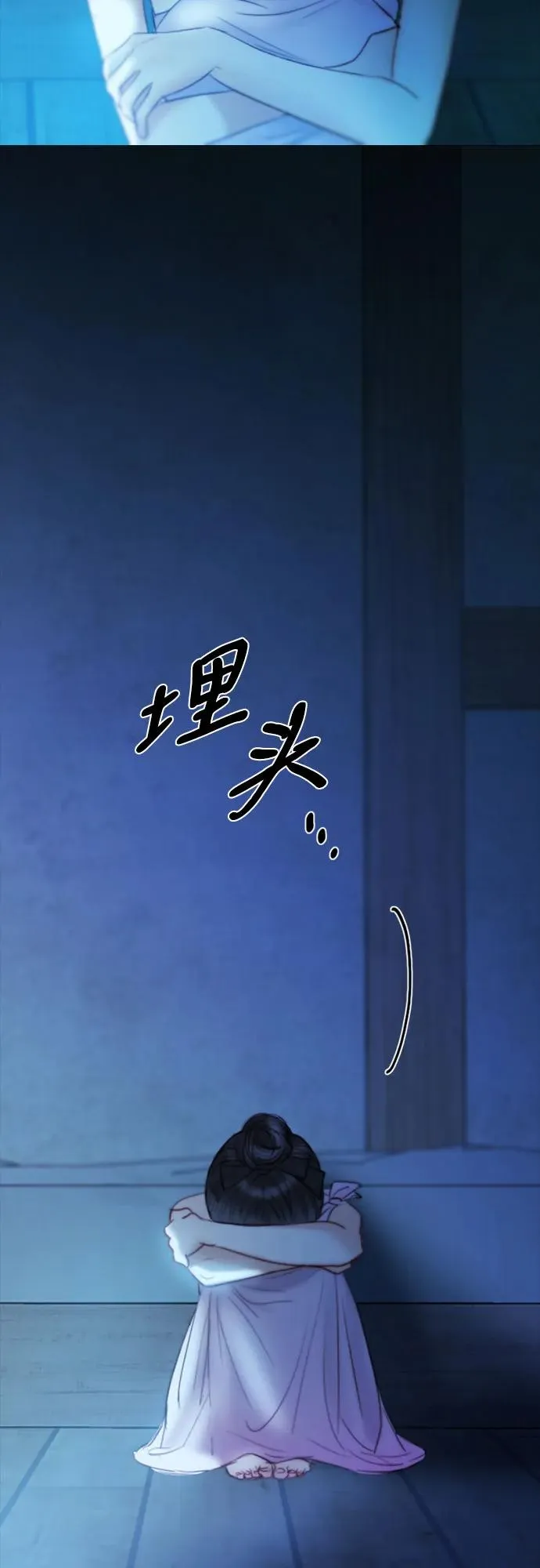 [第70话] 有疤的孩子 第66页