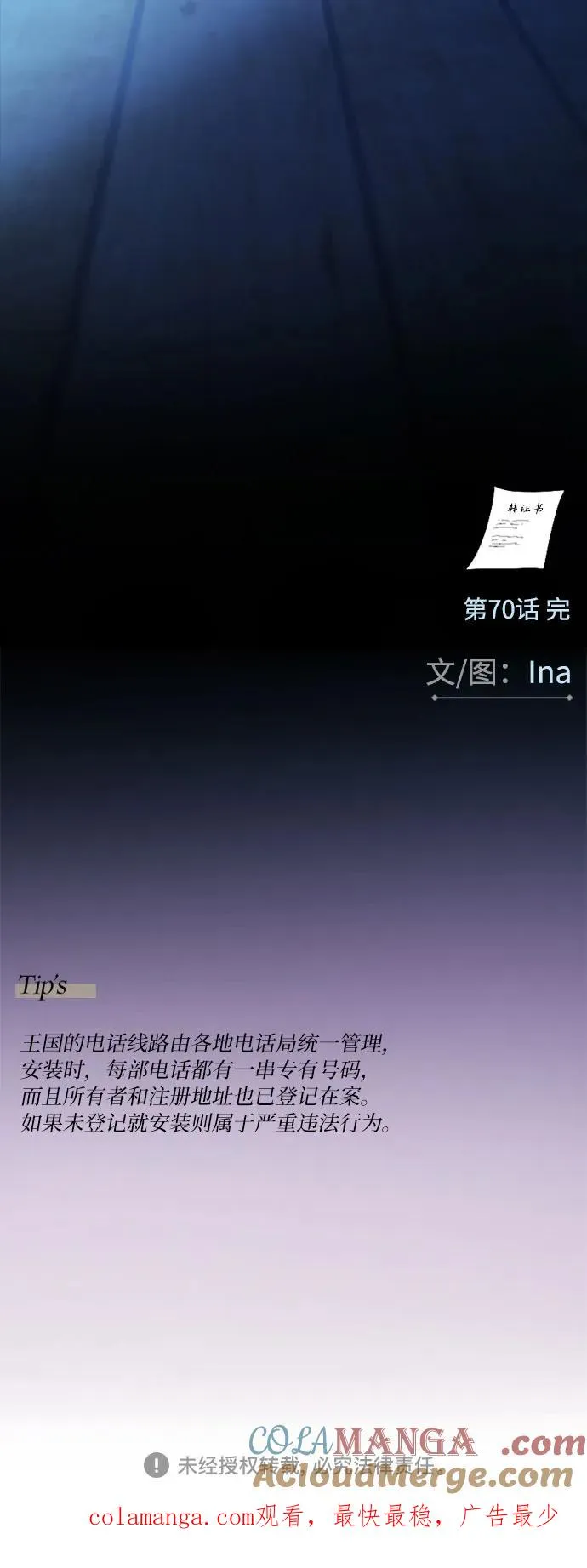 [第70话] 有疤的孩子 第67页