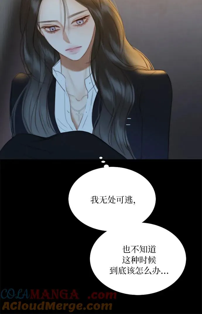 [第71话] 为什么我对你…_ 第7页