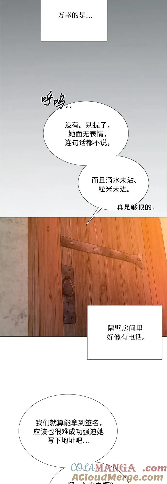 [第71话] 为什么我对你…_ 第10页