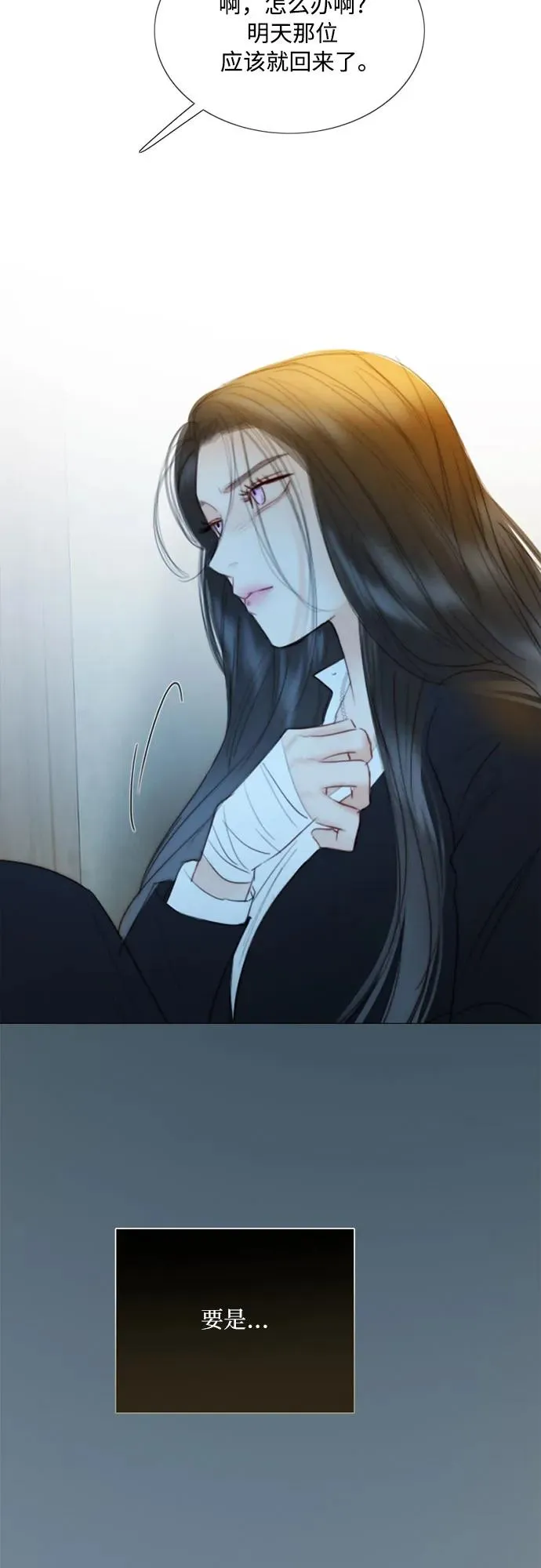 [第71话] 为什么我对你…_ 第11页