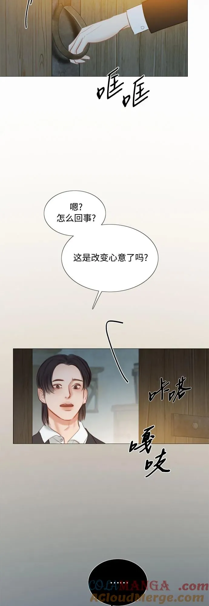 [第71话] 为什么我对你…_ 第13页