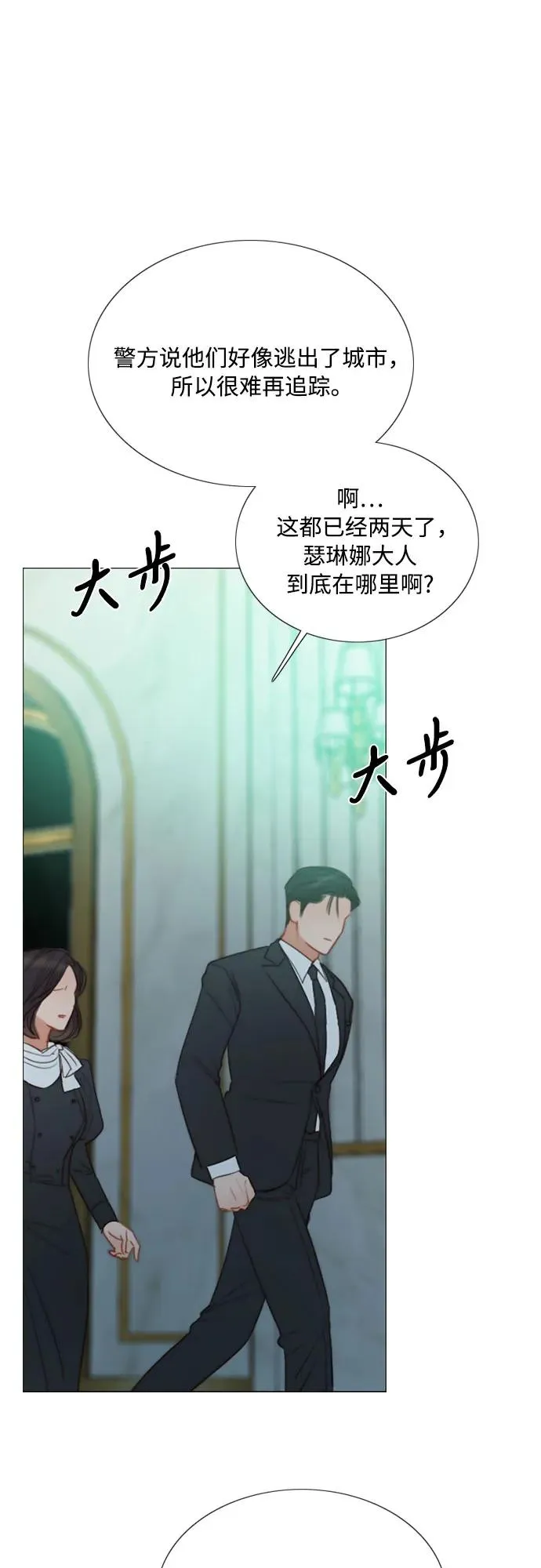 [第71话] 为什么我对你…_ 第15页