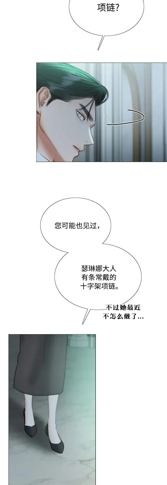 [第71话] 为什么我对你…_ 第18页