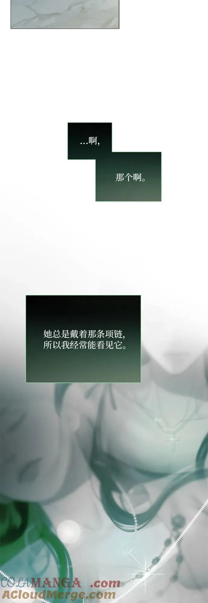[第71话] 为什么我对你…_ 第19页