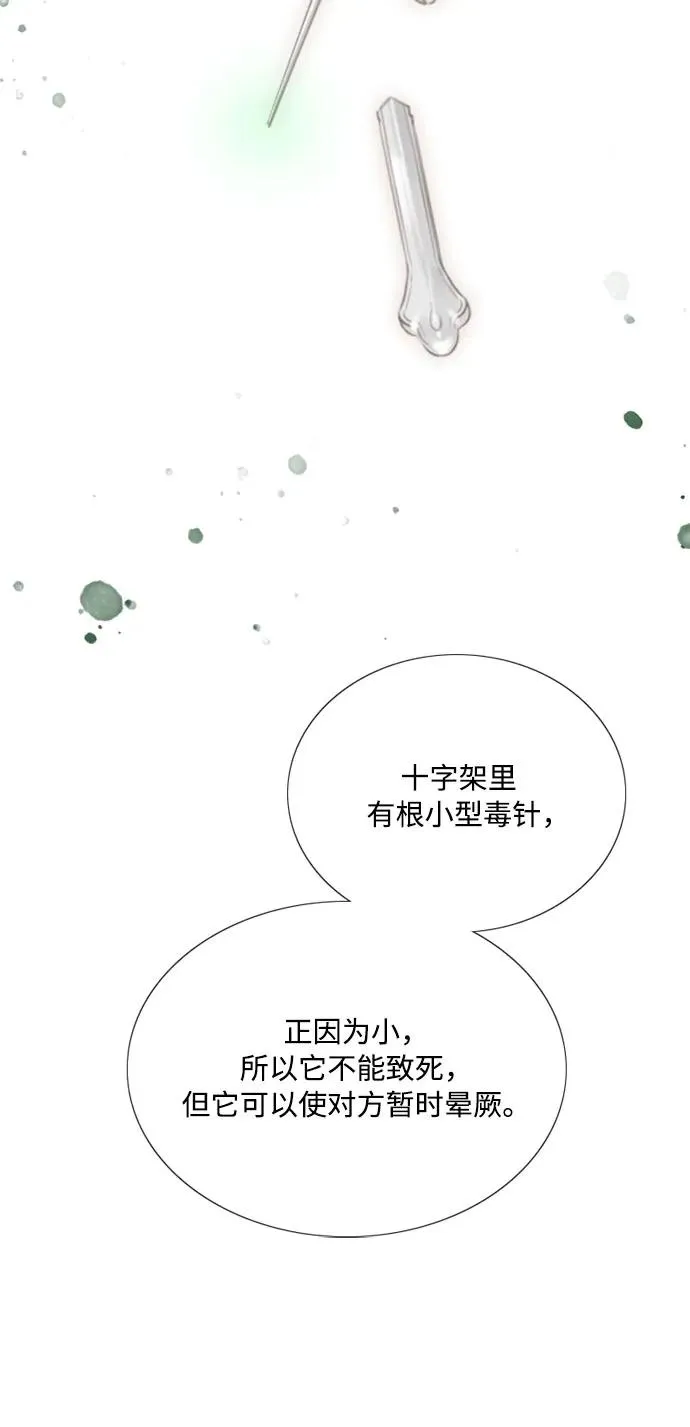 [第71话] 为什么我对你…_ 第21页