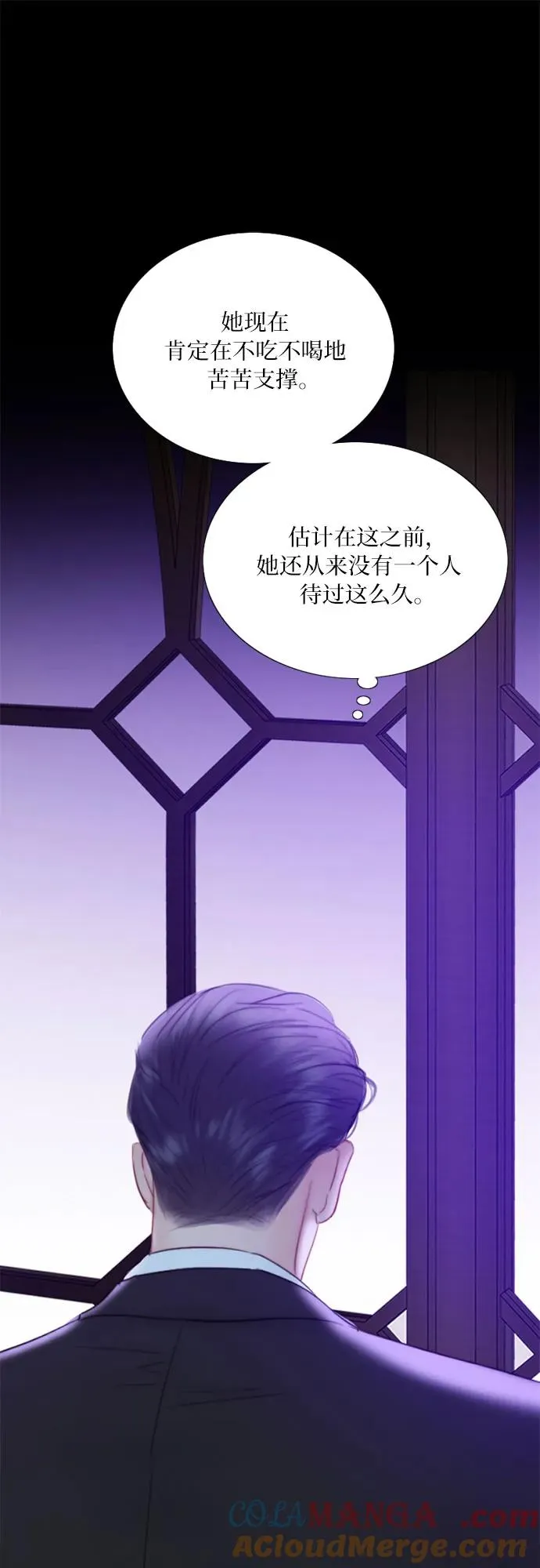 [第71话] 为什么我对你…_ 第28页