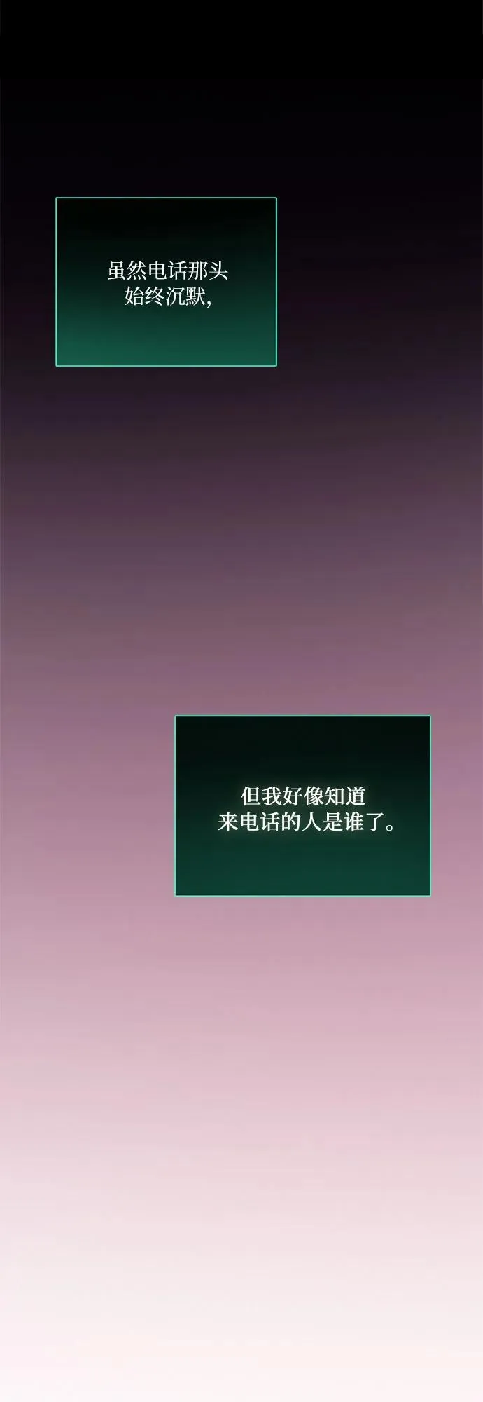 [第71话] 为什么我对你…_ 第36页