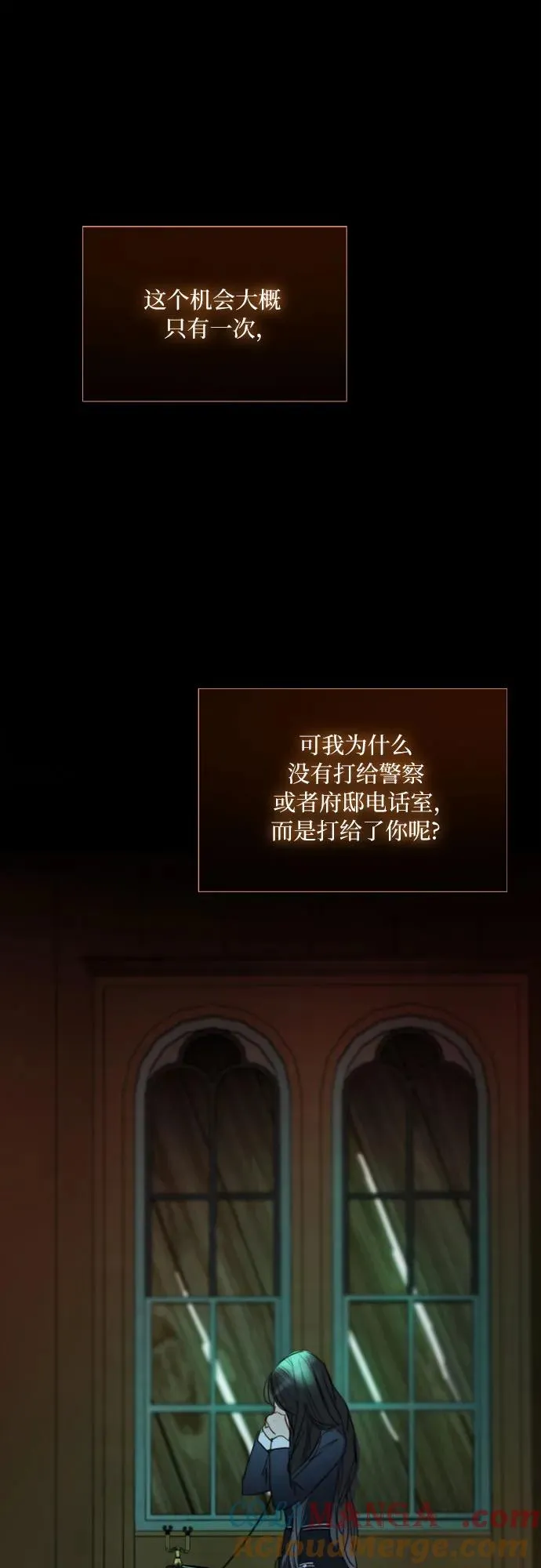 [第71话] 为什么我对你…_ 第40页