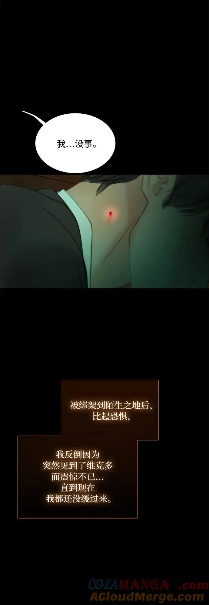[第71话] 为什么我对你…_ 第43页