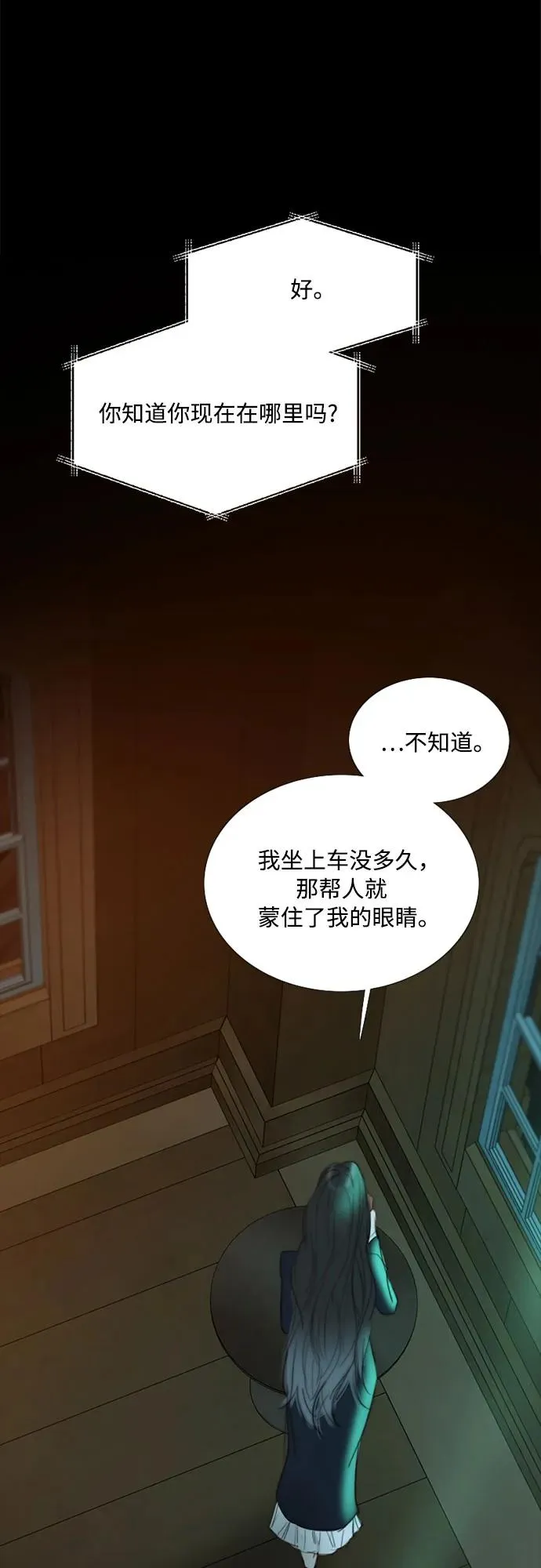 [第71话] 为什么我对你…_ 第44页