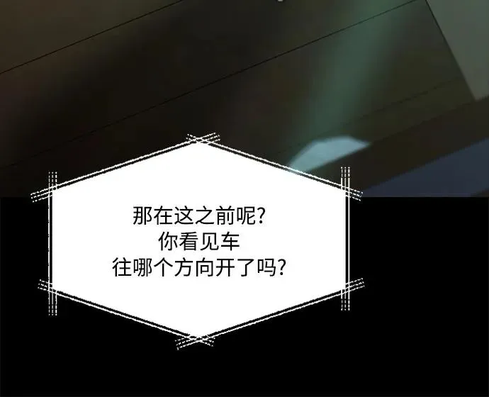[第71话] 为什么我对你…_ 第45页