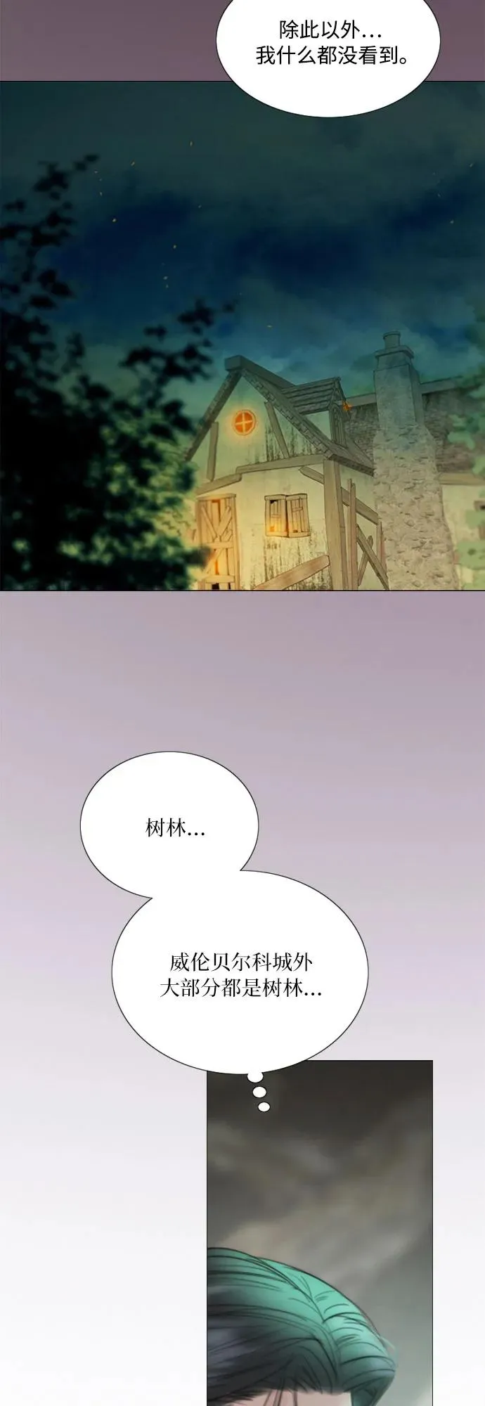 [第71话] 为什么我对你…_ 第47页