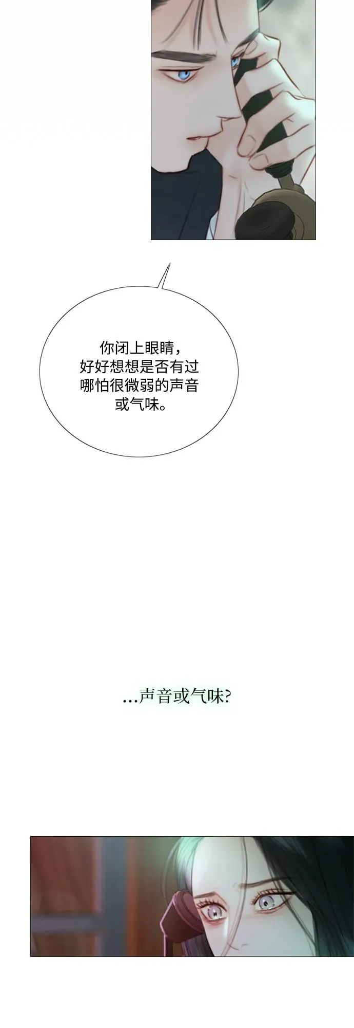 [第71话] 为什么我对你…_ 第48页