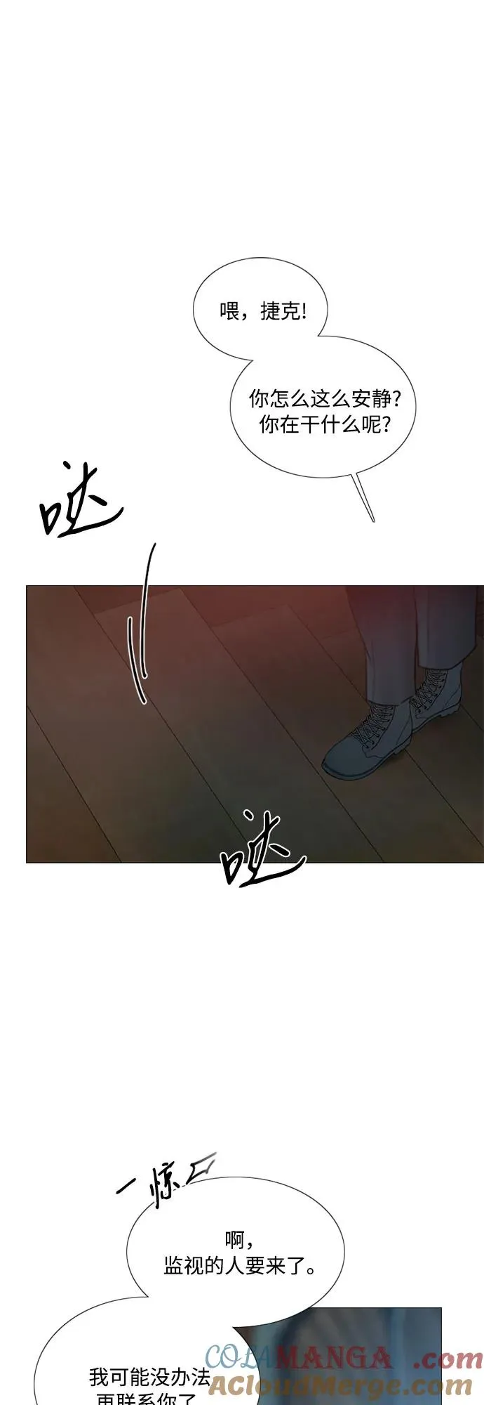 [第71话] 为什么我对你…_ 第52页