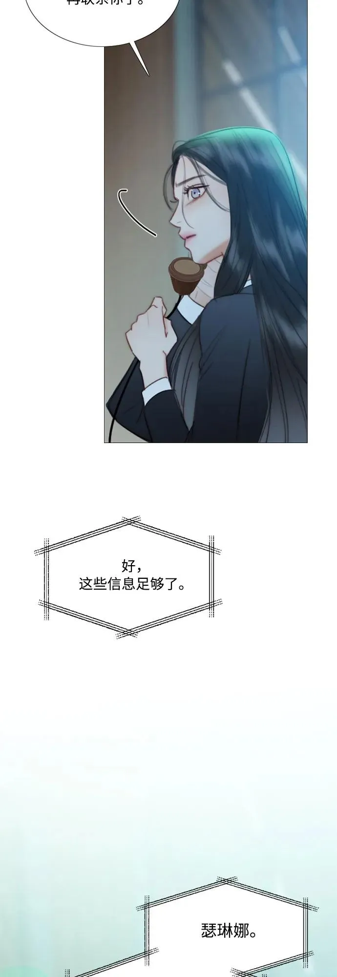 [第71话] 为什么我对你…_ 第53页