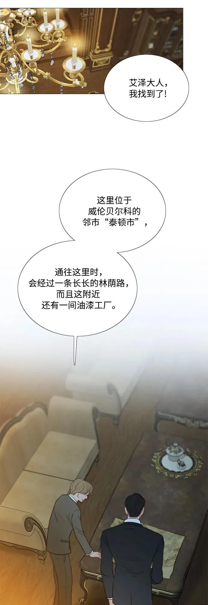 [第71话] 为什么我对你…_ 第60页