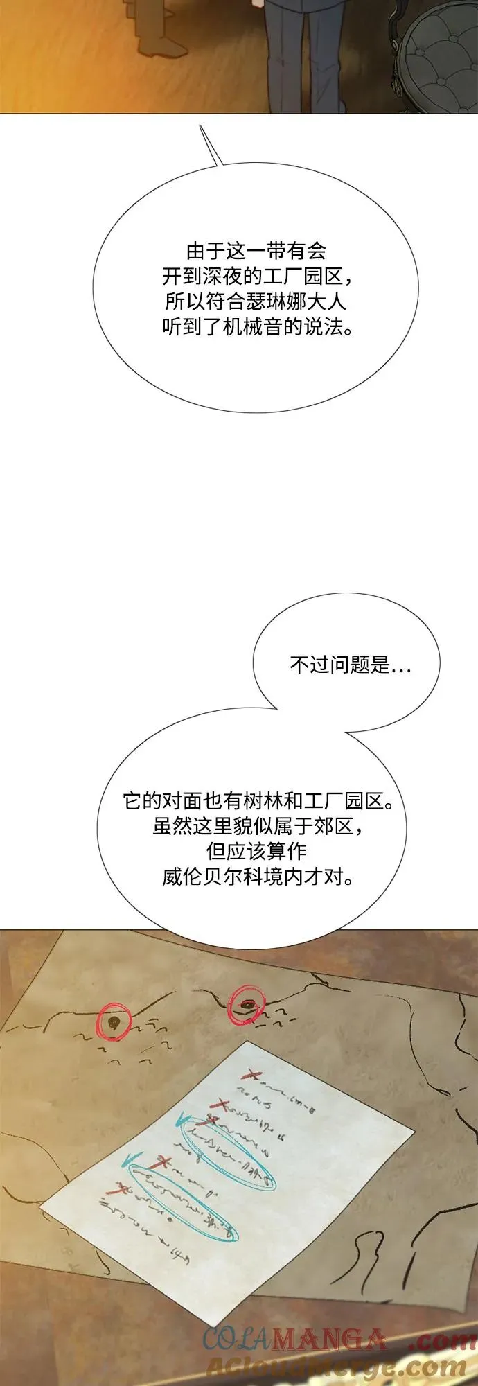 [第71话] 为什么我对你…_ 第61页