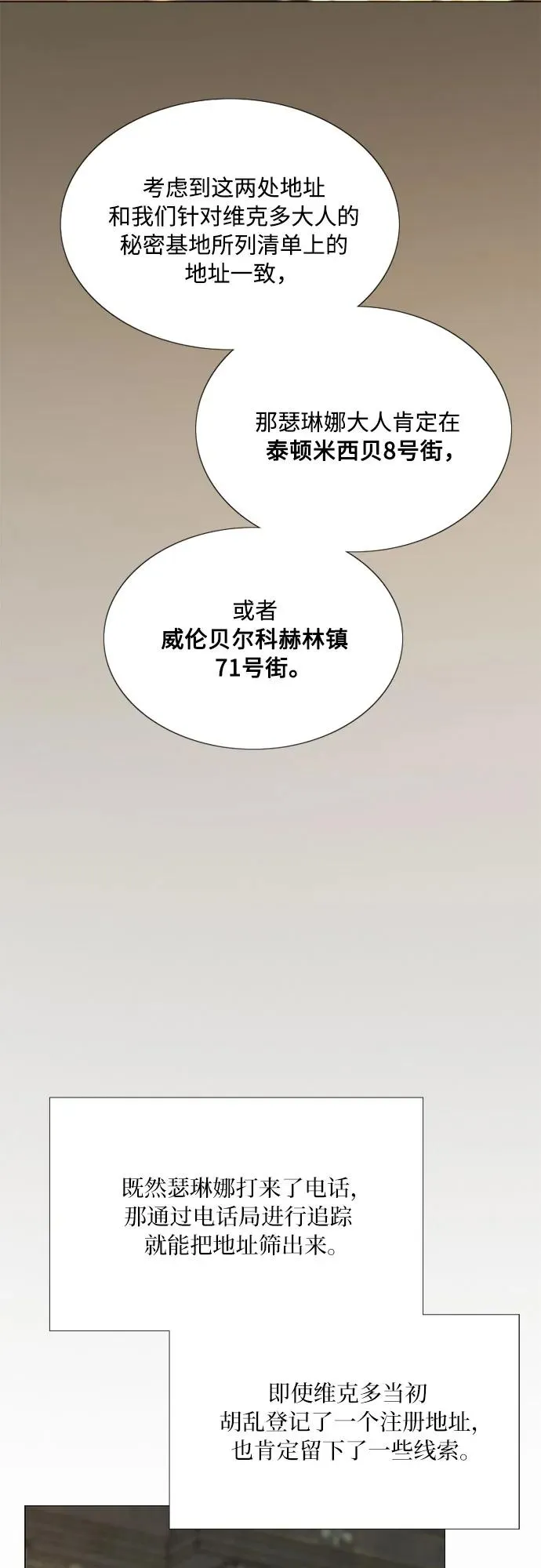 [第71话] 为什么我对你…_ 第62页