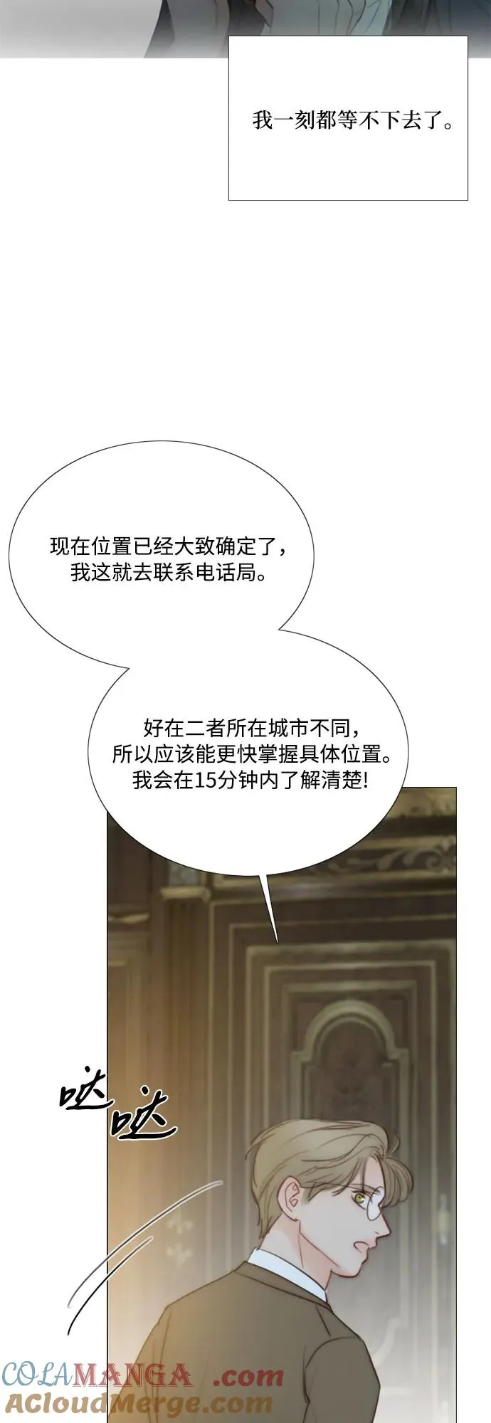 [第71话] 为什么我对你…_ 第64页
