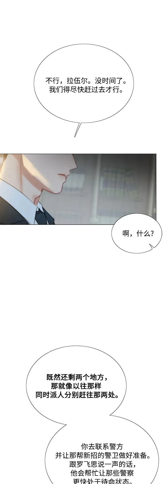 [第71话] 为什么我对你…_ 第66页