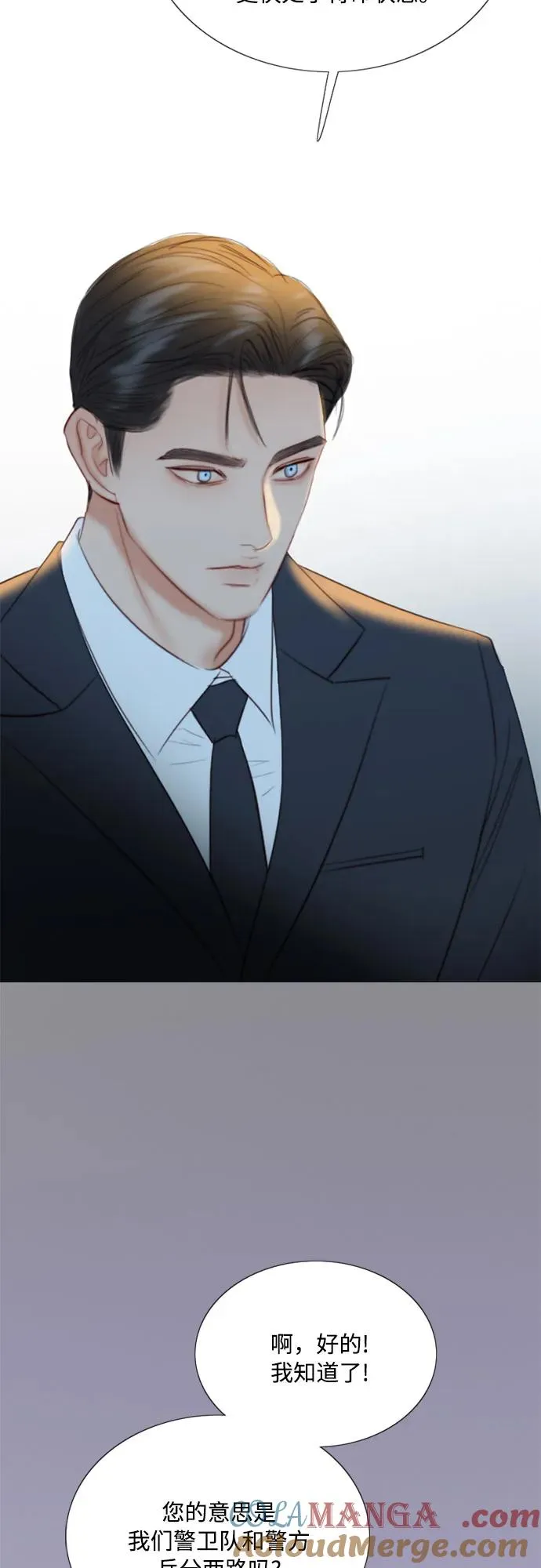 [第71话] 为什么我对你…_ 第67页